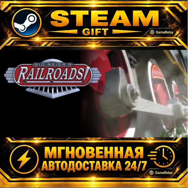 Sid Meier's Railroads! Railroad Tycoon Collection · STEAM GIFT · АВТОДОСТАВКА