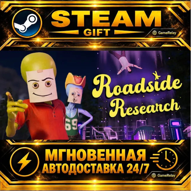 Roadside Research · STEAM GIFT · АВТОДОСТАВКА