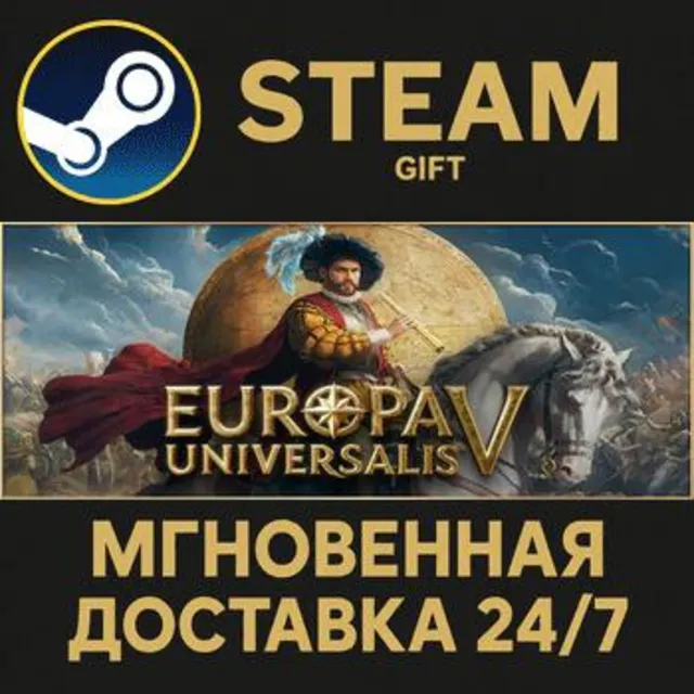 Europa Universalis V: Premium Edition РОССИЯ RU Steam Gift СТИМ ГИФТ ПК АВТОДОСТАВКА