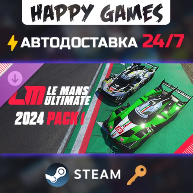 Le Mans Ultimate - 2024 Pack 1 Steam Ключ РФ+Мир