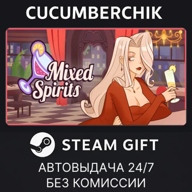 Mixed Spirits: Bartender✅STEAM GIFT AUTO✅RU+МИР