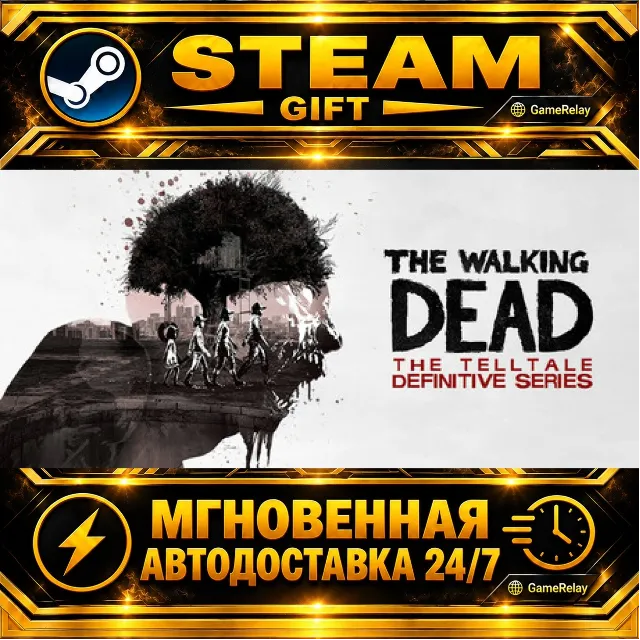 The Walking Dead: The Telltale Definitive Series · STEAM GIFT · АВТОДОСТАВКА