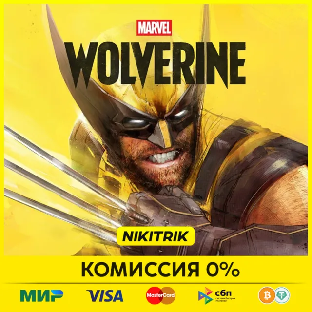 Marvel’s Wolverine | PS5 | БЫСТРО 💜