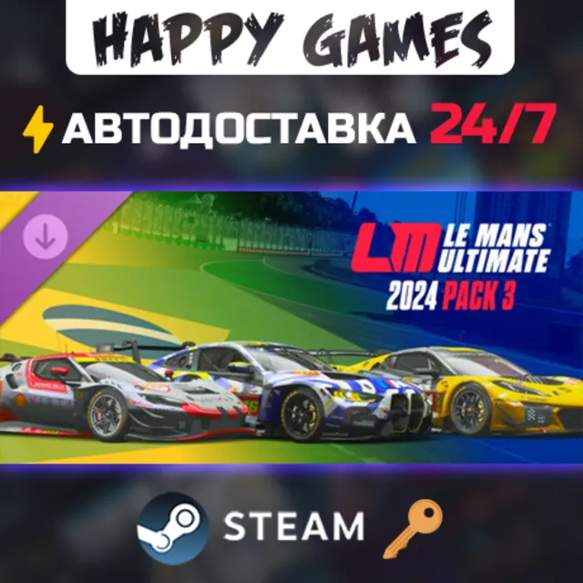 Le Mans Ultimate - 2024 Pack 3 Steam Ключ РФ+Мир