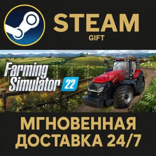 Farming Simulator 22 РОССИЯ RU Steam Gift СТИМ ГИФТ ПК АВТОДОСТАВКА ПОДАРОК