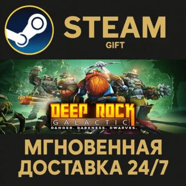 Deep Rock Galactic РОССИЯ RU Steam Gift СТИМ ГИФТ ПК АВТОДОСТАВКА ПОДАРОК