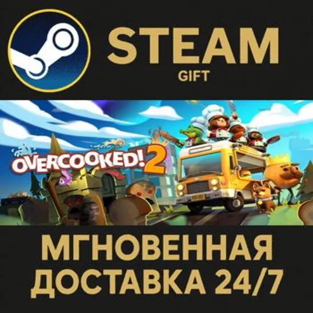 Overcooked! 2 - Gourmet Edition РОССИЯ RU Steam Gift СТИМ ГИФТ ПК АВТОДОСТАВКА
