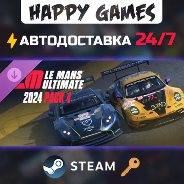 Le Mans Ultimate - 2024 Pack 4 Steam Ключ РФ+Мир