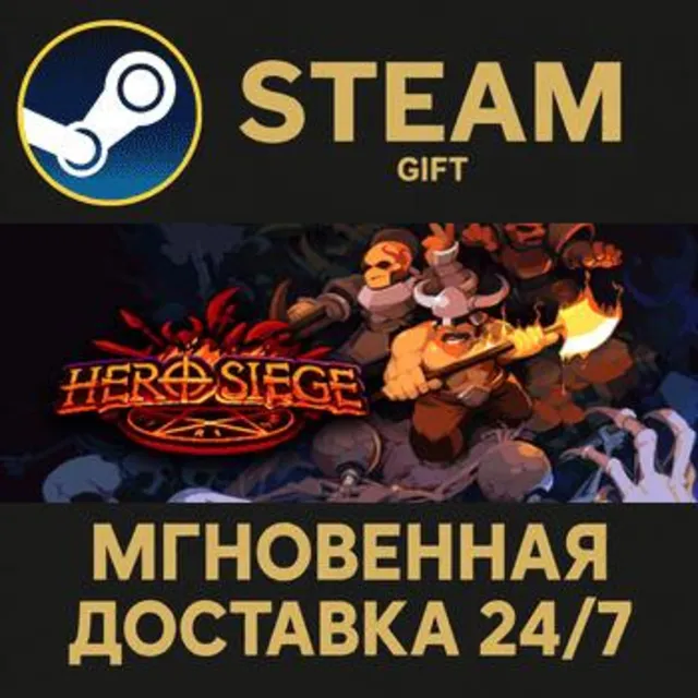 Hero Siege РОССИЯ RU Steam Gift СТИМ ГИФТ ПК АВТОДОСТАВКА ПОДАРОК
