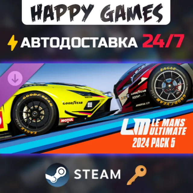Le Mans Ultimate - 2024 Pack 5 Steam Ключ РФ+Мир