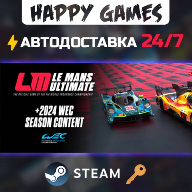 Le Mans Ultimate WEC Full Access Bundle Steam Ключ РФ+Мир
