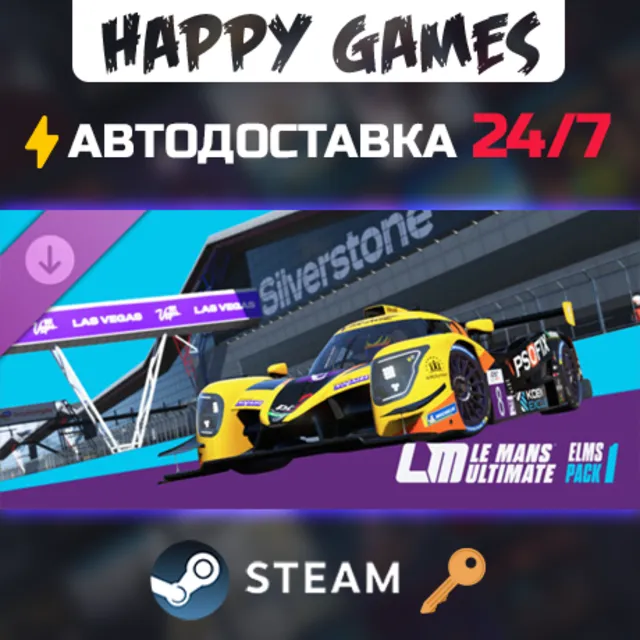 Le Mans Ultimate - ELMS Pack 1 Steam Ключ РФ+Мир