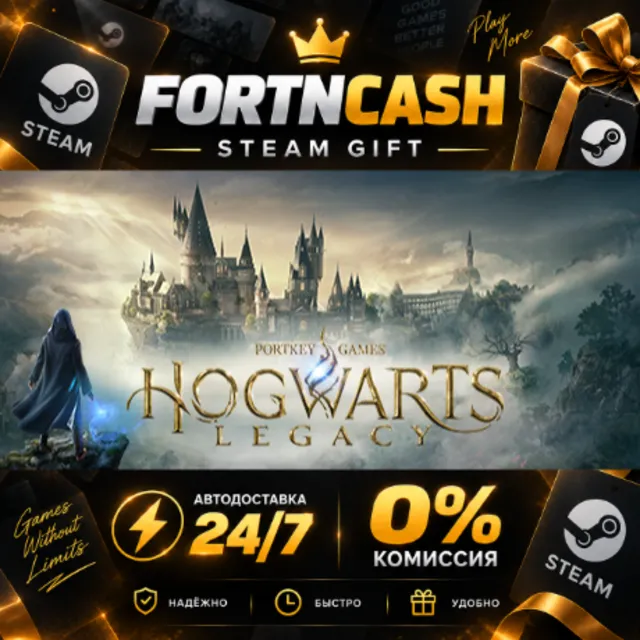 Hogwarts Legacy Digital Deluxe Edition | STEAM GIFT | АВТОДОСТАВКА 24/7 | ВЕСЬ МИР