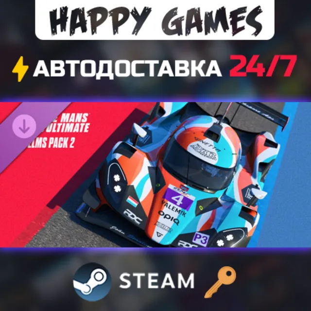 Le Mans Ultimate - ELMS Pack 2 Steam Ключ РФ+Мир