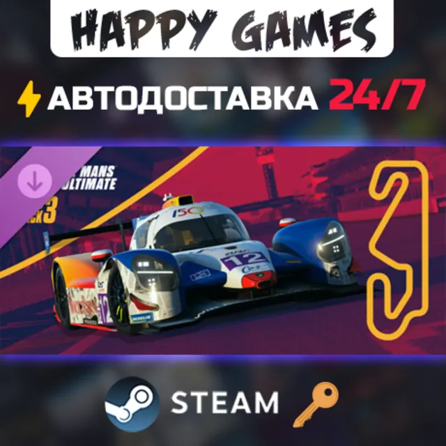 Le Mans Ultimate - ELMS Pack 3 Steam Ключ РФ+Мир