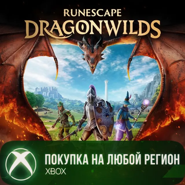 RuneScape: Dragonwilds XBOX +Deluxe Edition На Любой Регион