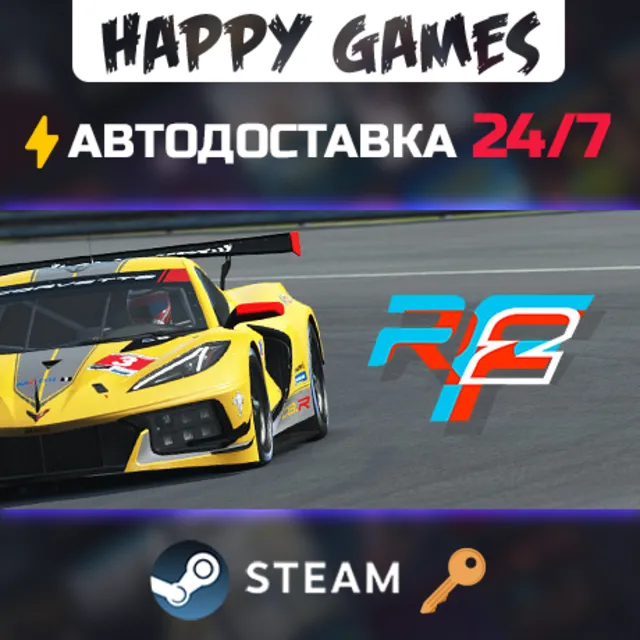 rFactor 2 Steam Ключ РФ+СНГ