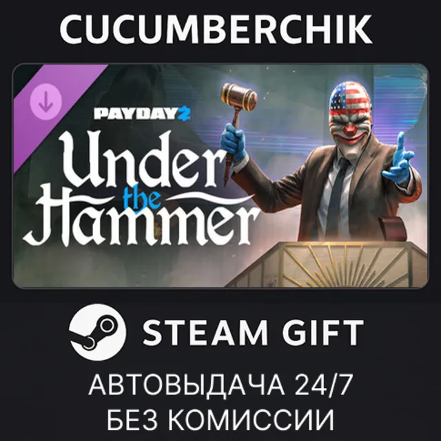 PAYDAY 2: Under the Hammer Heist✅STEAM GIFT AUTO✅RU+МИР