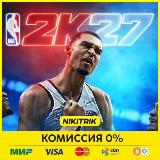 NBA 2K27 | PS5 | БЫСТРО 💜