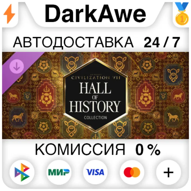Sid Meier's Civilization® VII: коллекция «Зал истории» DLC STEAM•RU ⚡️АВТО 💳0%