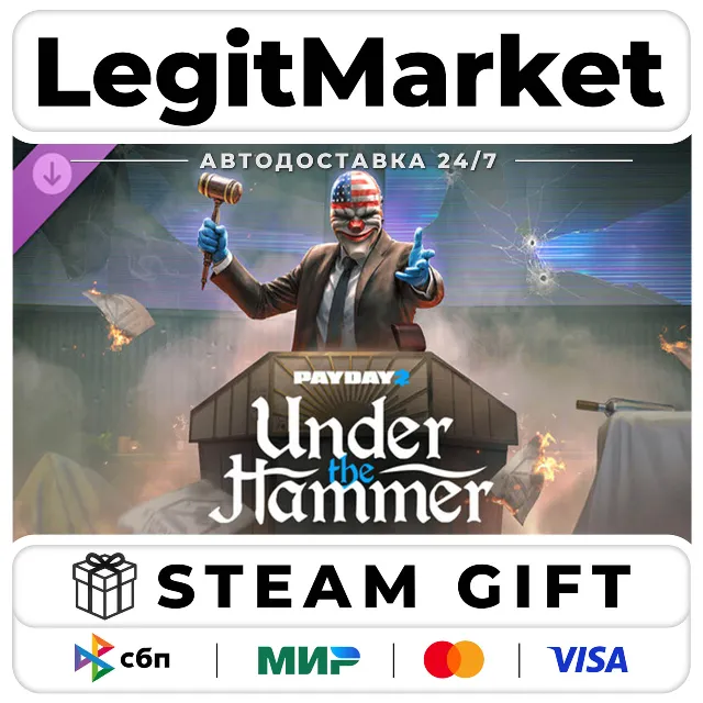 DLC PAYDAY 2: Under the Hammer Heist / Steam АВТО / РУ + МИР
