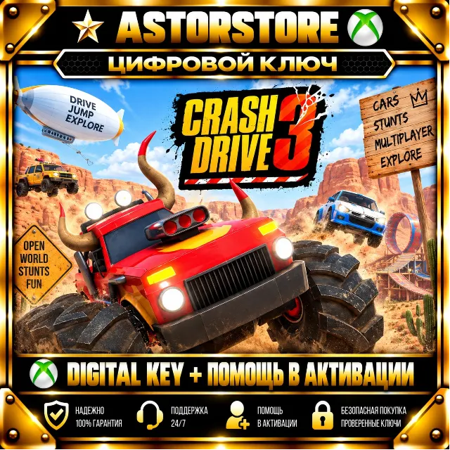 Crash Drive 3 XBOX | XS + PC КЛЮЧ СРАЗУ