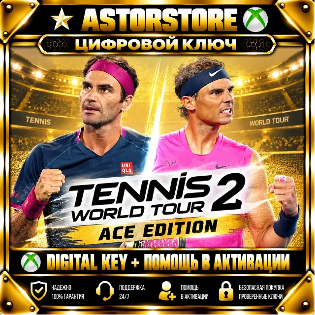 Tennis World Tour 2 Ace Edition XBOX КЛЮЧ СРАЗУ