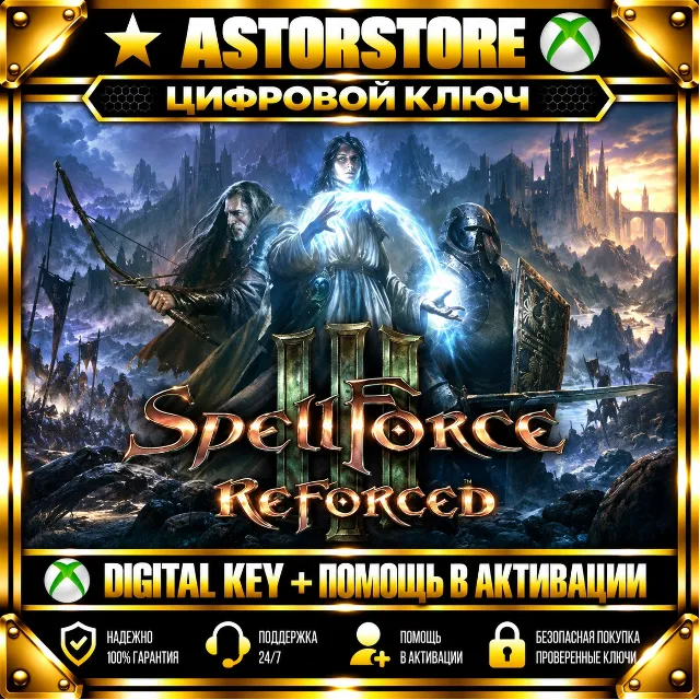 🔥❗SpellForce 3 Reforced XBOX КЛЮЧ СРАЗУ