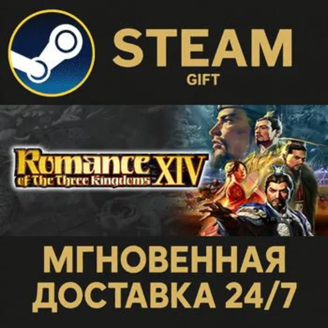 ROMANCE OF THE THREE KINGDOMS XIV (English/Chinese/Japanese/Korean) РОССИЯ RU Steam
