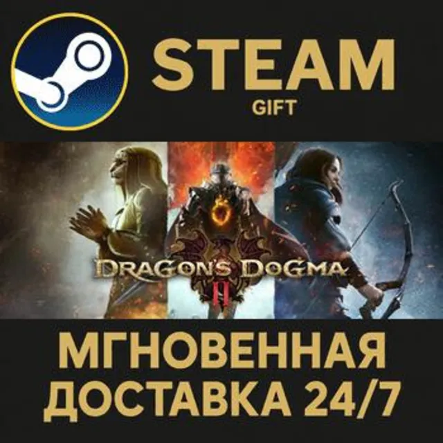 Dragon's Dogma 2: Dark Arisen РОССИЯ RU Steam Gift СТИМ ГИФТ ПК АВТОДОСТАВКА ПОДАРОК