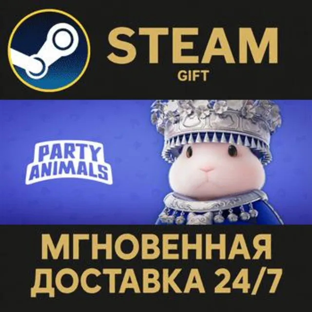 Party Animals РОССИЯ RU Steam Gift СТИМ ГИФТ ПК АВТОДОСТАВКА ПОДАРОК