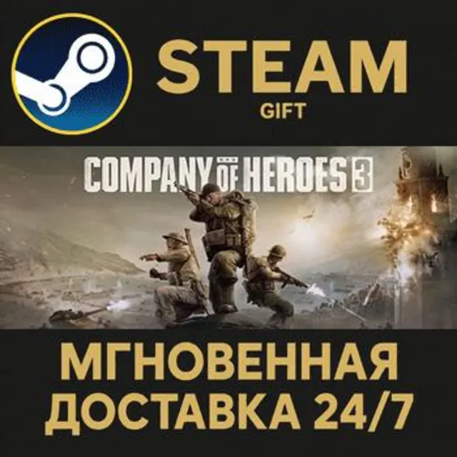 Company of Heroes 3 РОССИЯ RU Steam Gift СТИМ ГИФТ ПК АВТОДОСТАВКА ПОДАРОК