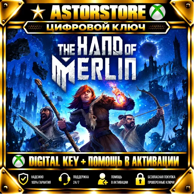 The Hand of Merlin XBOX КЛЮЧ СРАЗУ