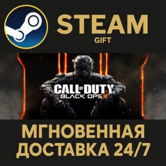 Call of Duty: Black Ops III - Zombies Deluxe (RU + CIS) РОССИЯ Steam Gift СТИМ ГИФТ