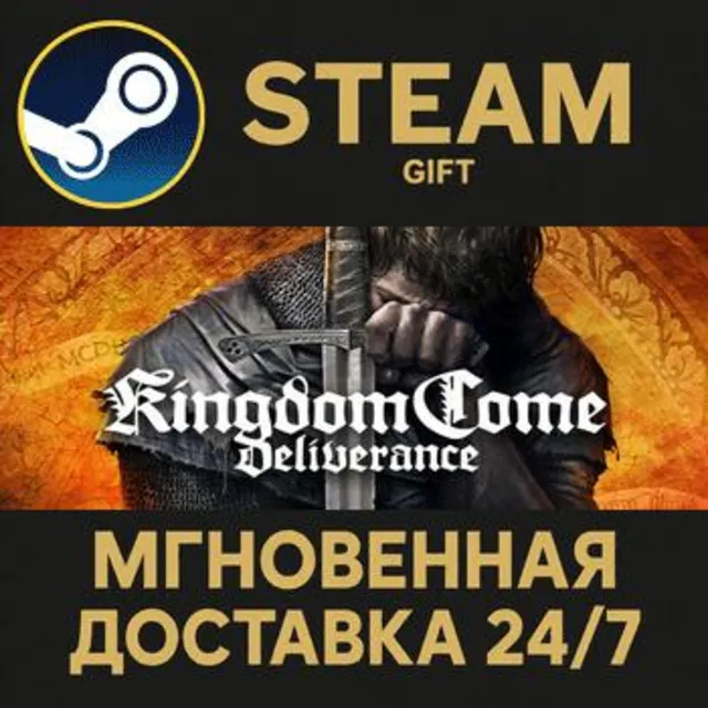 Kingdom Come: Deliverance Royal Edition РОССИЯ RU Steam Gift СТИМ ГИФТ ПК ПОДАРОК