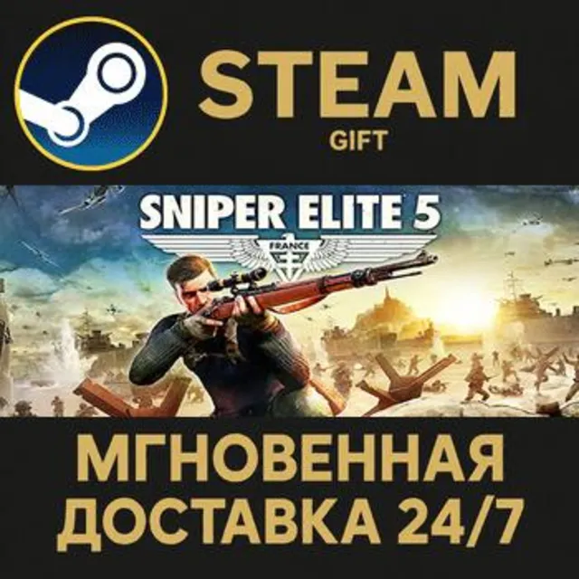 Sniper Elite 5 Steam Gift СТИМ ГИФТ ПК АВТОДОСТАВКА ПОДАРОК