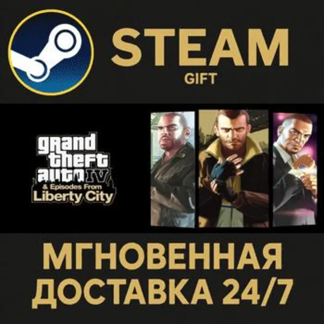 Grand Theft Auto IV: The Complete Edition РОССИЯ RU Steam Gift СТИМ ГИФТ ПК ПОДАРОК