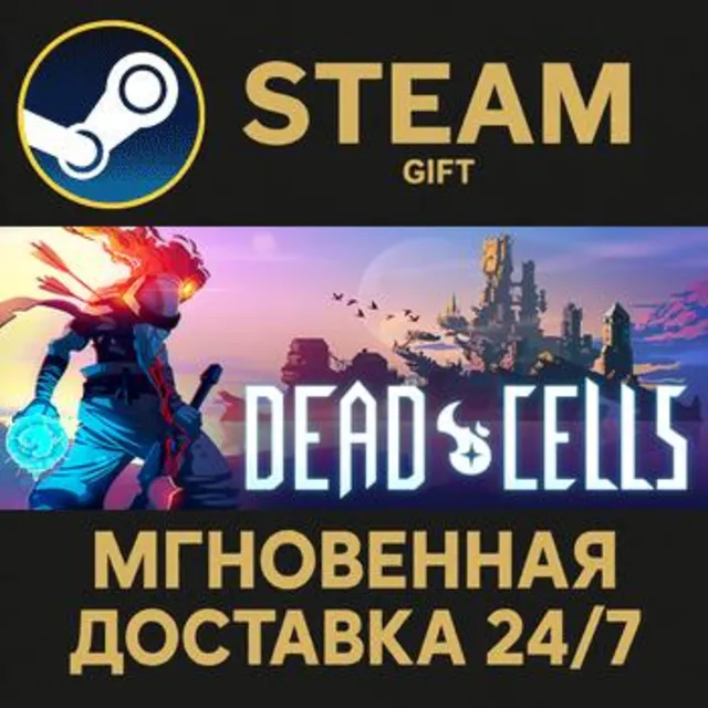 Dead Cells РОССИЯ RU Steam Gift СТИМ ГИФТ ПК АВТОДОСТАВКА ПОДАРОК
