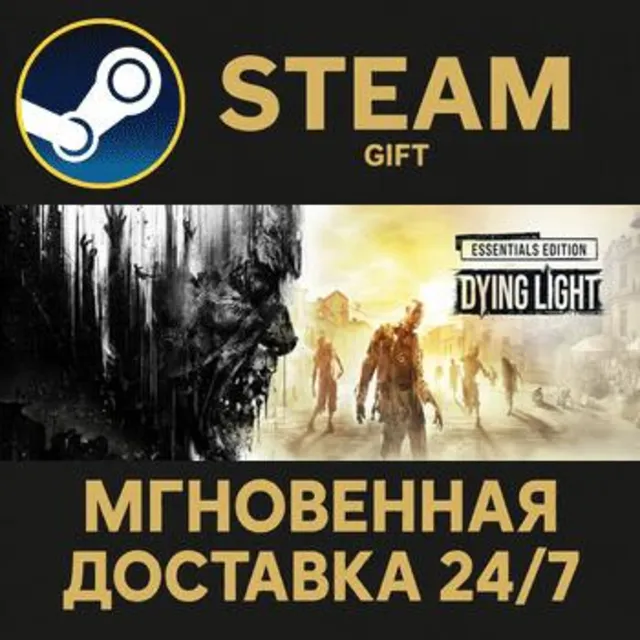 Dying Light Essentials Edition РОССИЯ RU Steam Gift СТИМ ГИФТ ПК АВТОДОСТАВКА