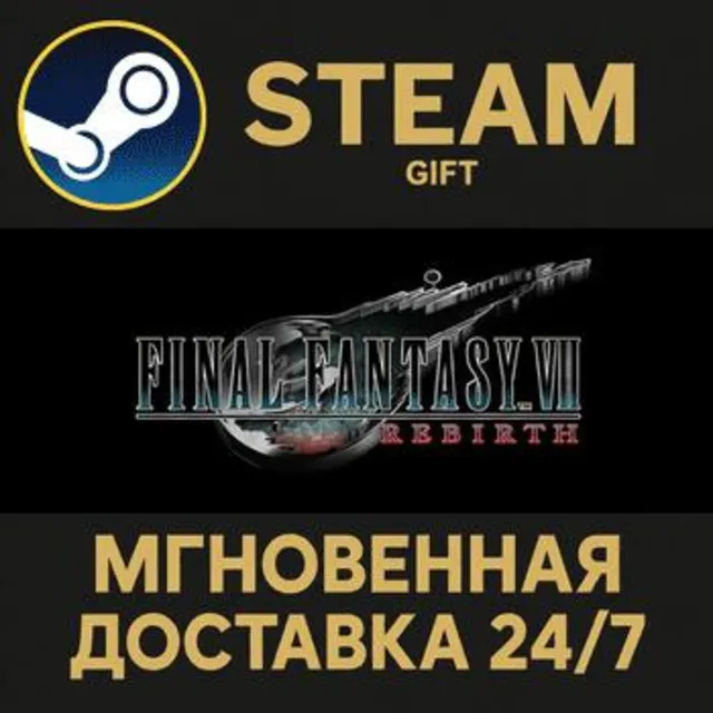 FINAL FANTASY VII REBIRTH Digital Deluxe Edition Steam Gift СТИМ ГИФТ ПК ПОДАРОК