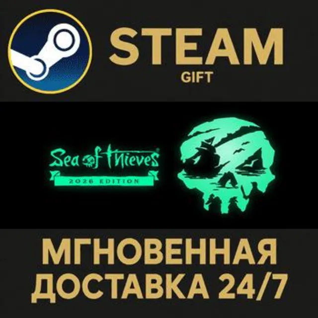 Sea of Thieves 2026 Edition РОССИЯ RU Steam Gift СТИМ ГИФТ ПК АВТОДОСТАВКА ПОДАРОК