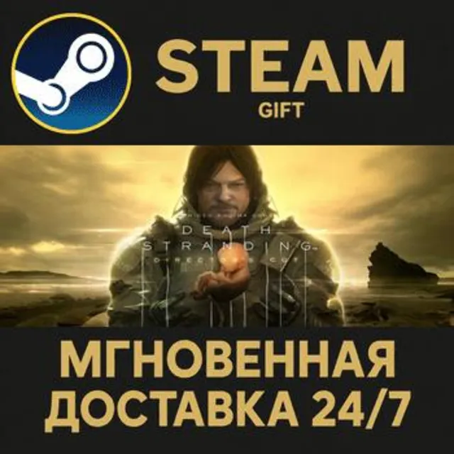DEATH STRANDING DIRECTOR'S CUT РОССИЯ RU Steam Gift СТИМ ГИФТ ПК АВТОДОСТАВКА