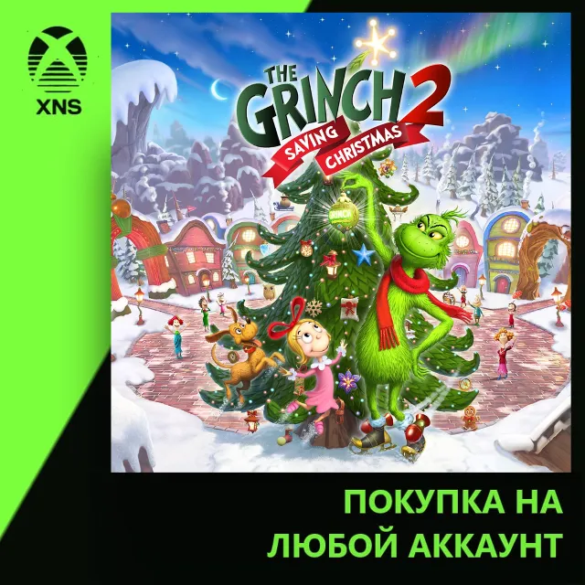 The Grinch 2: Saving Christmas Xbox+PC | Любой аккаунт