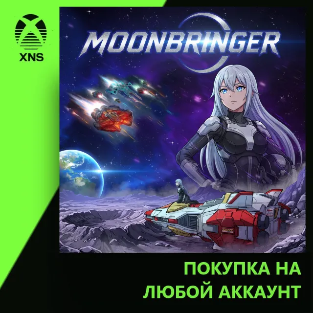 Moonbringer Xbox+PC | Любой аккаунт