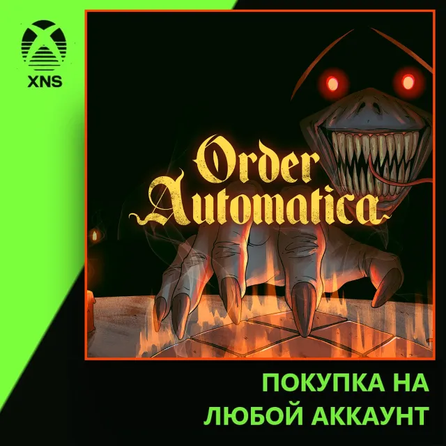 Order Automatica Xbox | Любой аккаунт