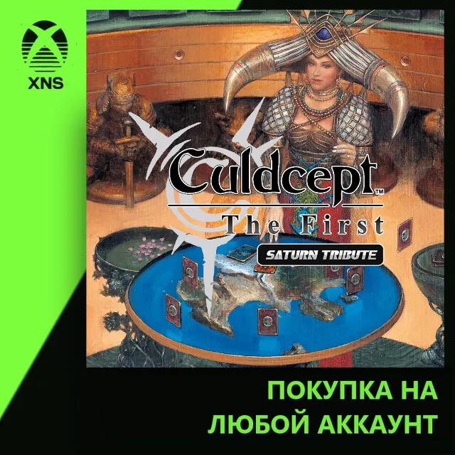 Culdcept The First Saturn Tribute Xbox | Любой аккаунт