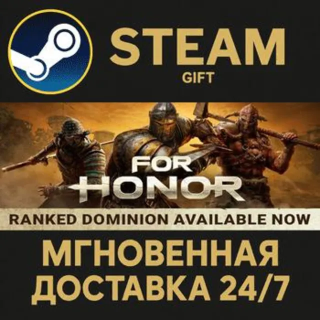 For Honor РОССИЯ RU Steam Gift СТИМ ГИФТ ПК АВТОДОСТАВКА ПОДАРОК