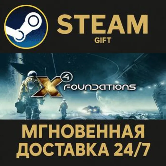 X4: Foundations РОССИЯ RU Steam Gift СТИМ ГИФТ ПК АВТОДОСТАВКА ПОДАРОК