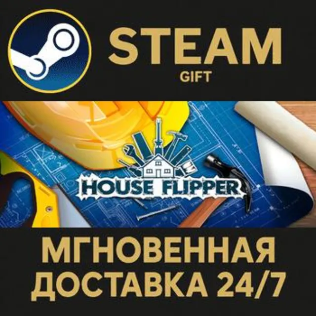 House Flipper РОССИЯ RU Steam Gift СТИМ ГИФТ ПК АВТОДОСТАВКА ПОДАРОК