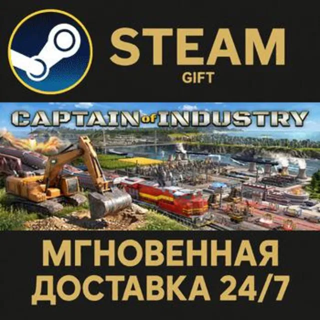 Captain of Industry РОССИЯ RU Steam Gift СТИМ ГИФТ ПК АВТОДОСТАВКА ПОДАРОК